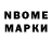 Марки NBOMe 1,5мг SverhRazuM
