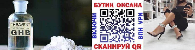 БУТИРАТ вода  маркетплейс клад  Сельцо 