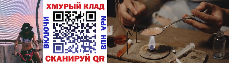Героин Heroin  OMG tor  Сельцо 