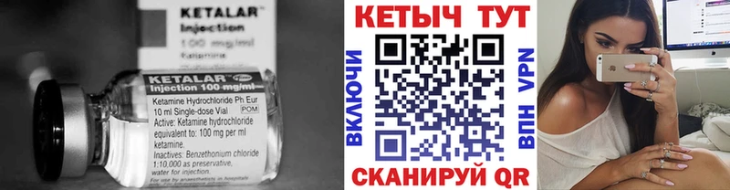 КЕТАМИН ketamine  Сельцо 